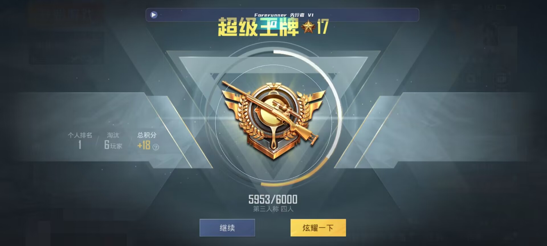 和平精英鸡腿辅助自瞄 - ��ƽ��Ӣ�����Ա�������辅助预览图